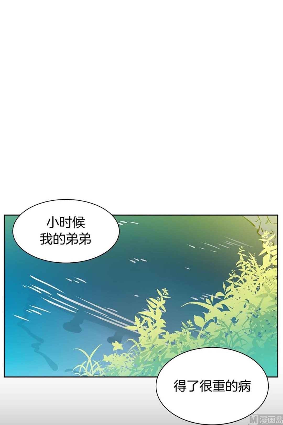 《隔壁住着吸血鬼》031（第31回 洁癖） 第16页