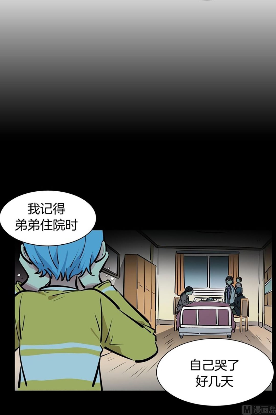 《隔壁住着吸血鬼》031（第31回 洁癖） 第17页