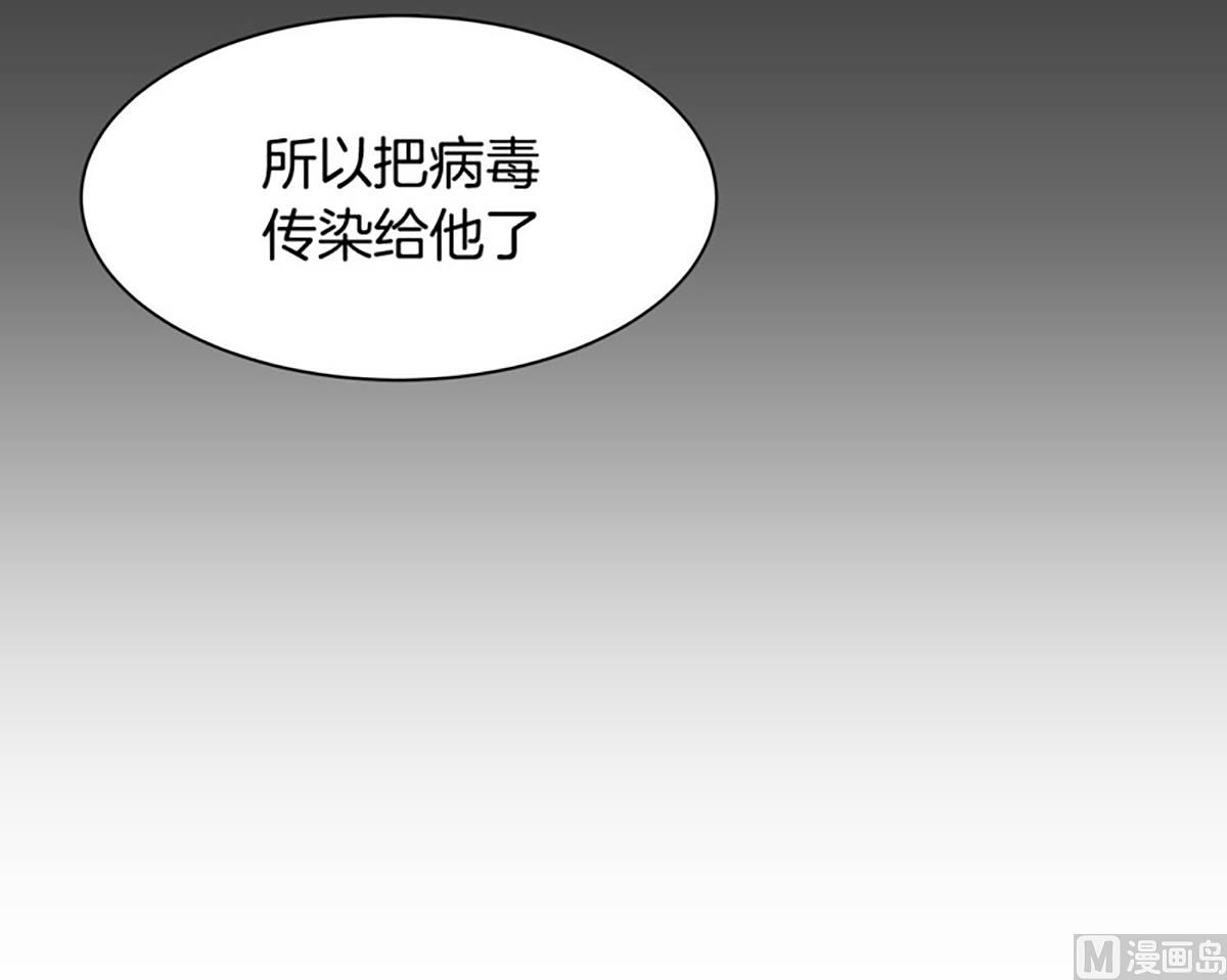 《隔壁住着吸血鬼》031（第31回 洁癖） 第21页