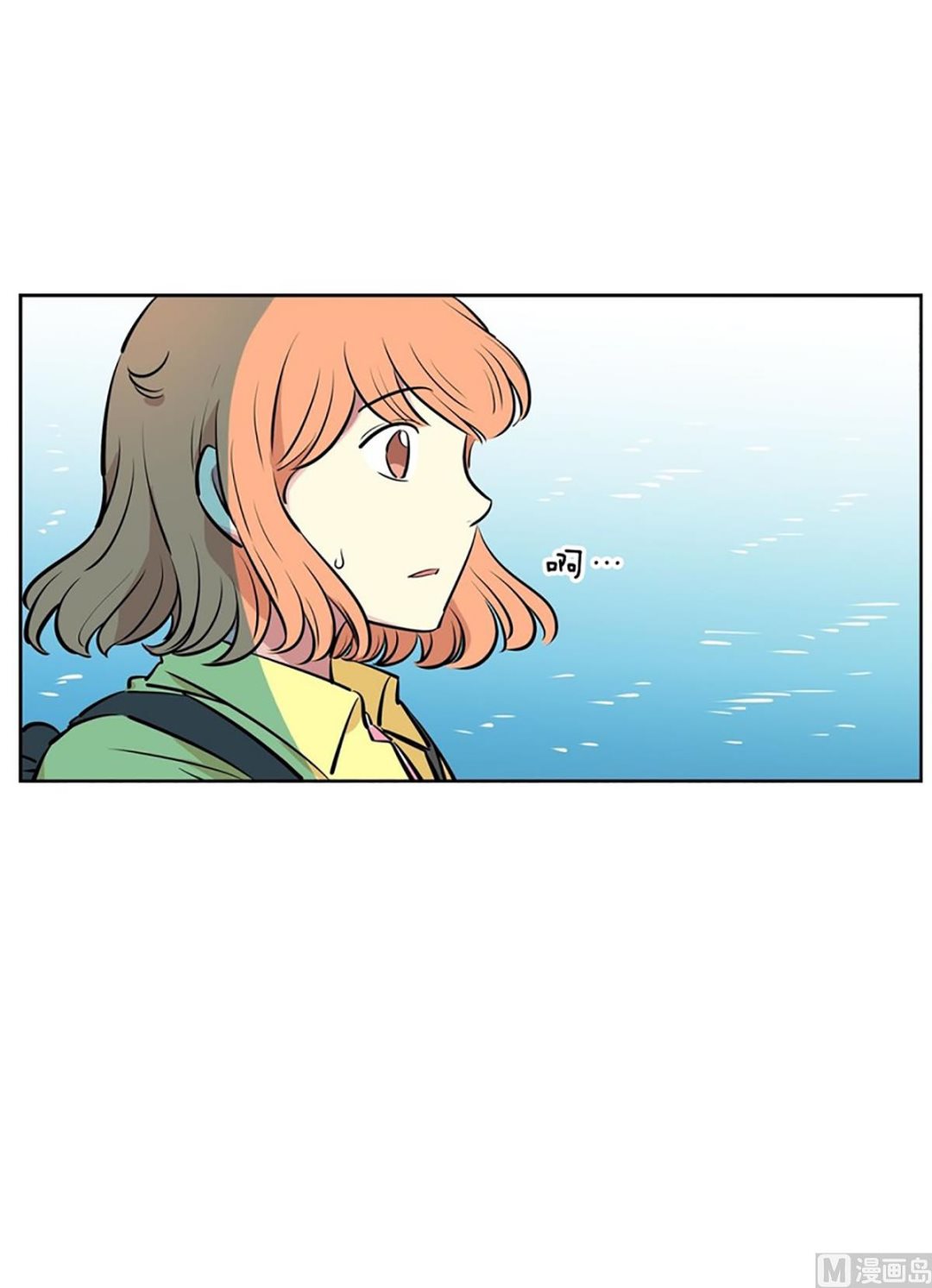 《隔壁住着吸血鬼》031（第31回 洁癖） 第23页