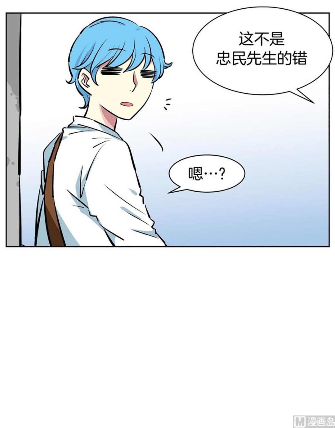 《隔壁住着吸血鬼》031（第31回 洁癖） 第25页