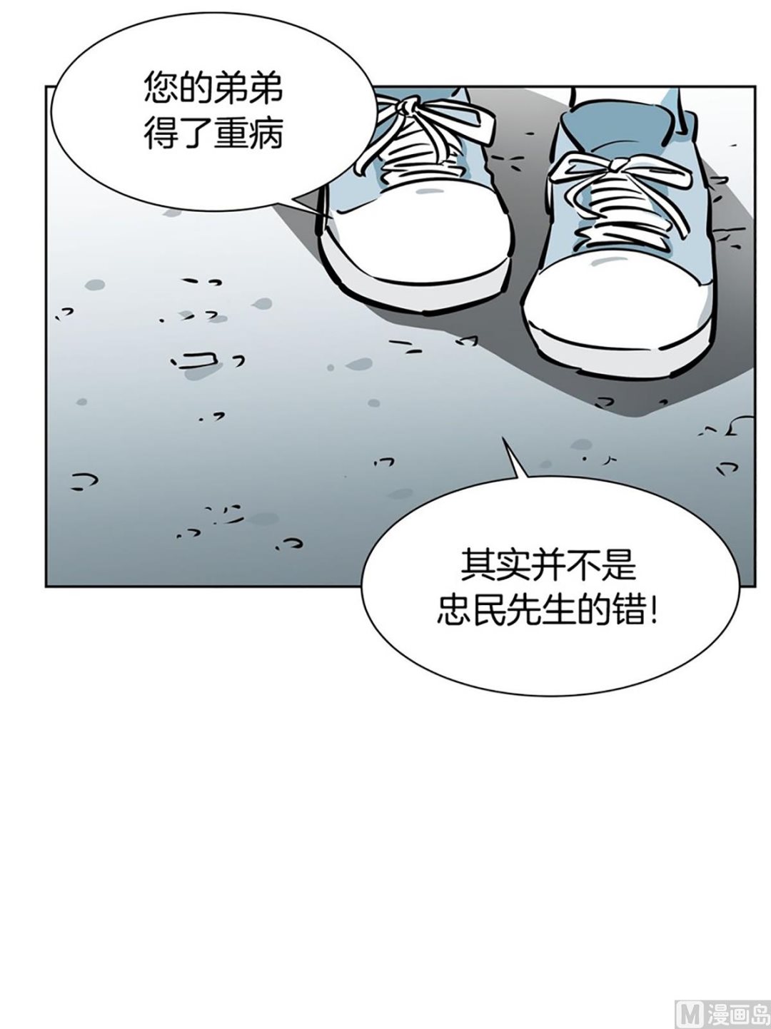 《隔壁住着吸血鬼》031（第31回 洁癖） 第26页