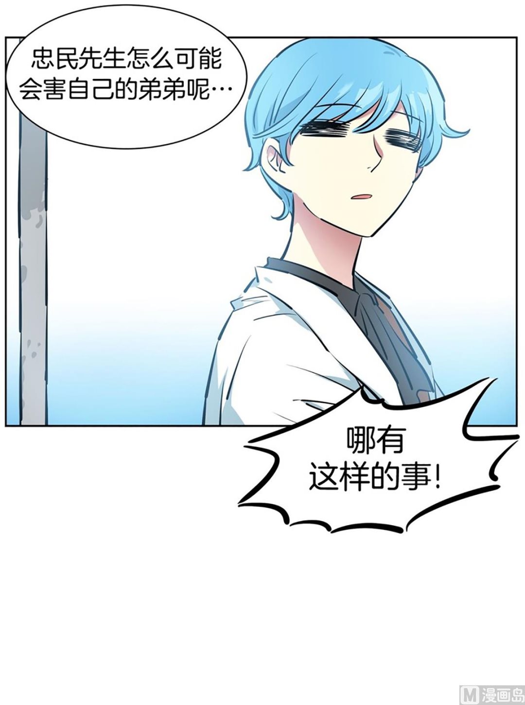 《隔壁住着吸血鬼》031（第31回 洁癖） 第27页