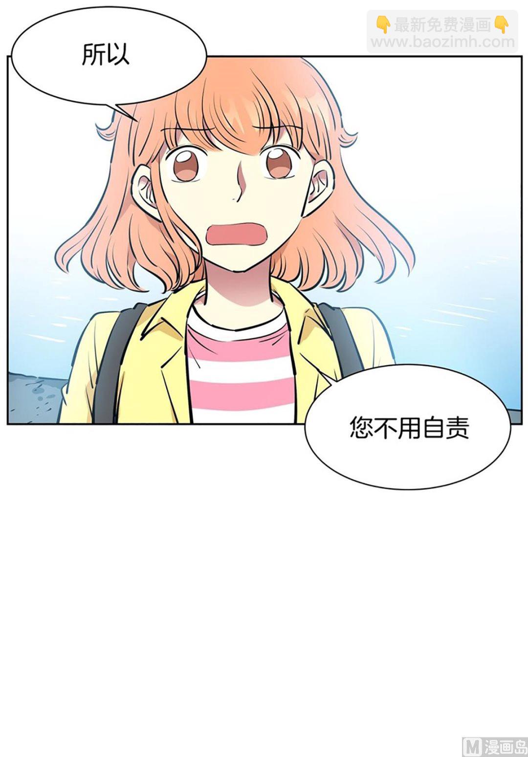 《隔壁住着吸血鬼》031（第31回 洁癖） 第28页