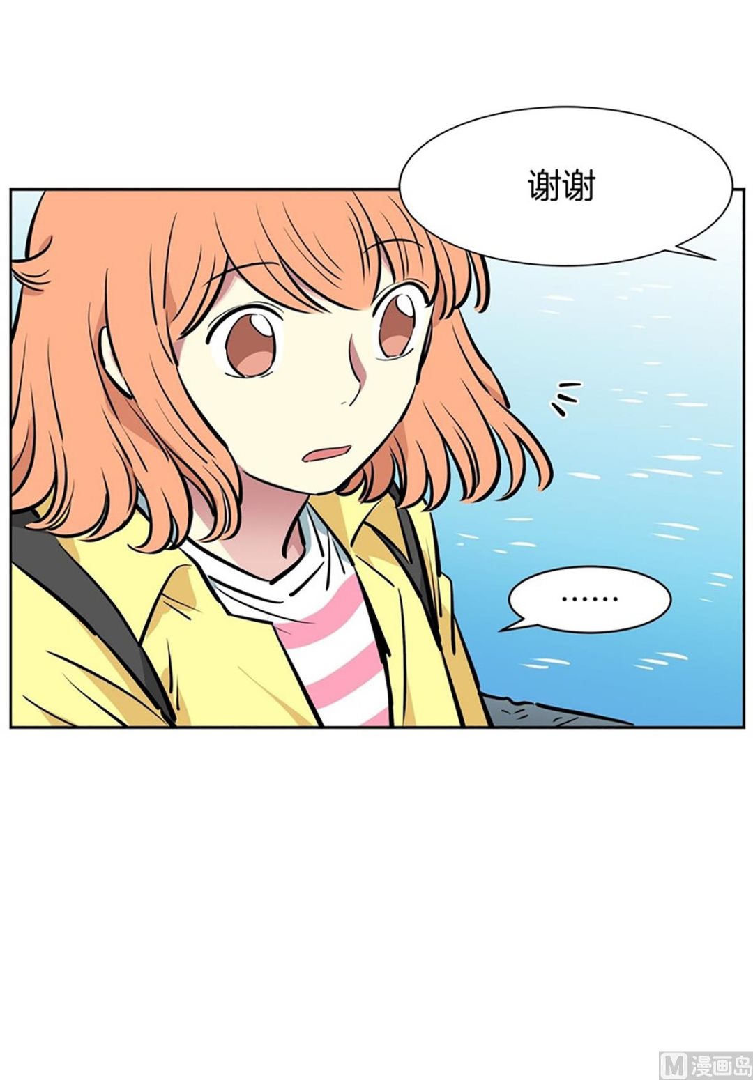 《隔壁住着吸血鬼》031（第31回 洁癖） 第31页