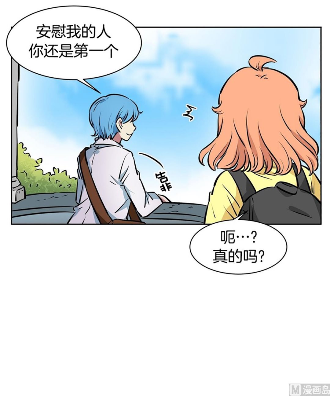 《隔壁住着吸血鬼》031（第31回 洁癖） 第32页