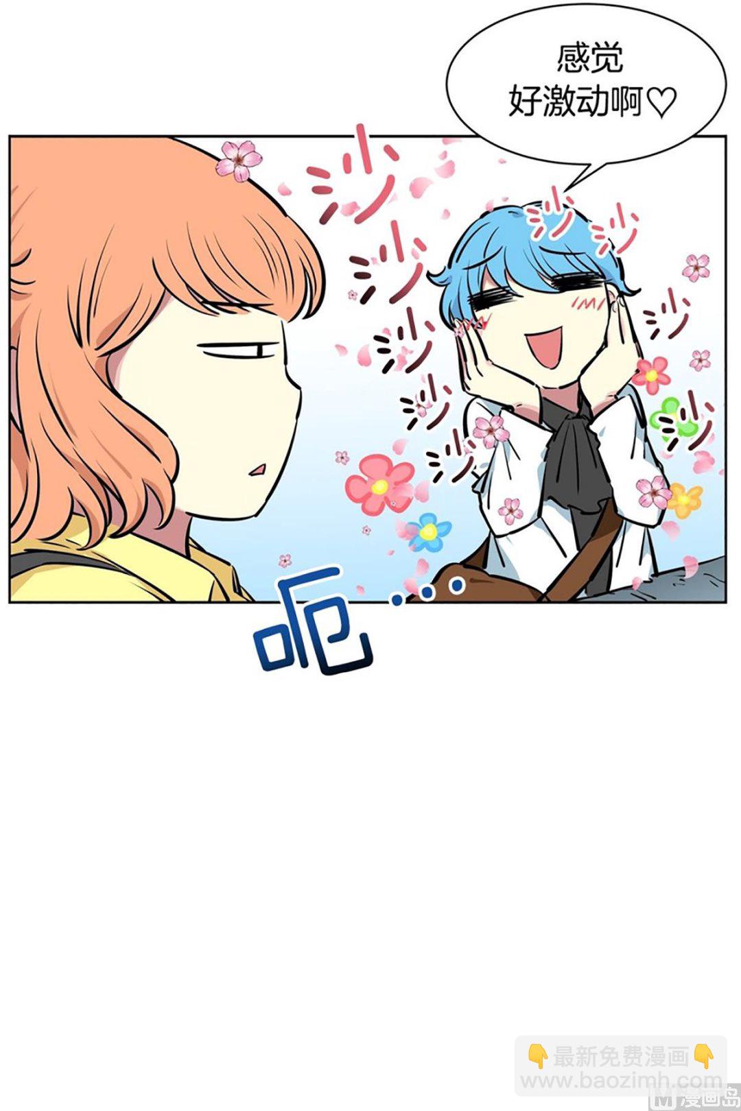 《隔壁住着吸血鬼》031（第31回 洁癖） 第34页