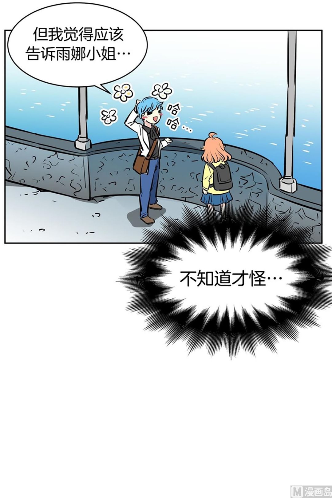 《隔壁住着吸血鬼》031（第31回 洁癖） 第4页