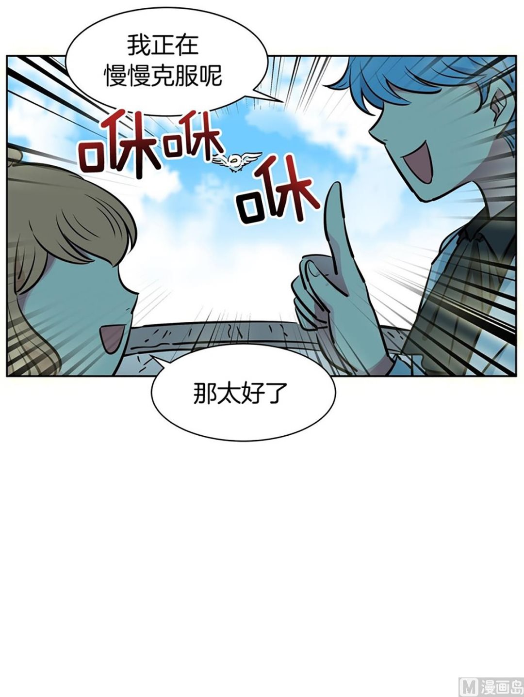 《隔壁住着吸血鬼》032（第32回 出现在背景里的母子） 第10页