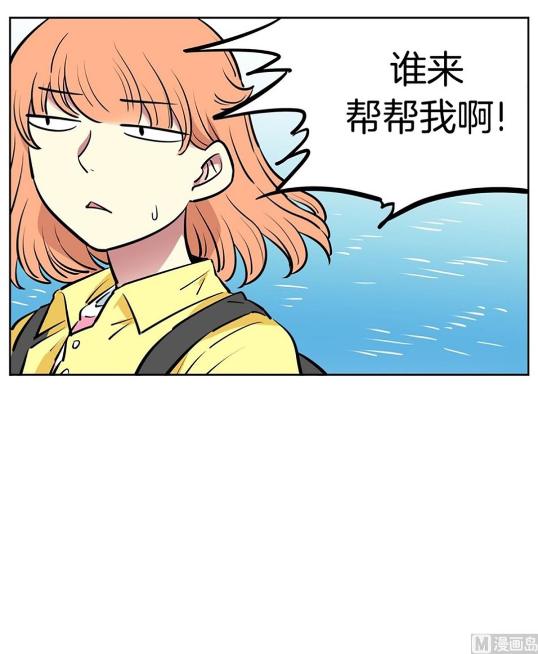 《隔壁住着吸血鬼》032（第32回 出现在背景里的母子） 第15页
