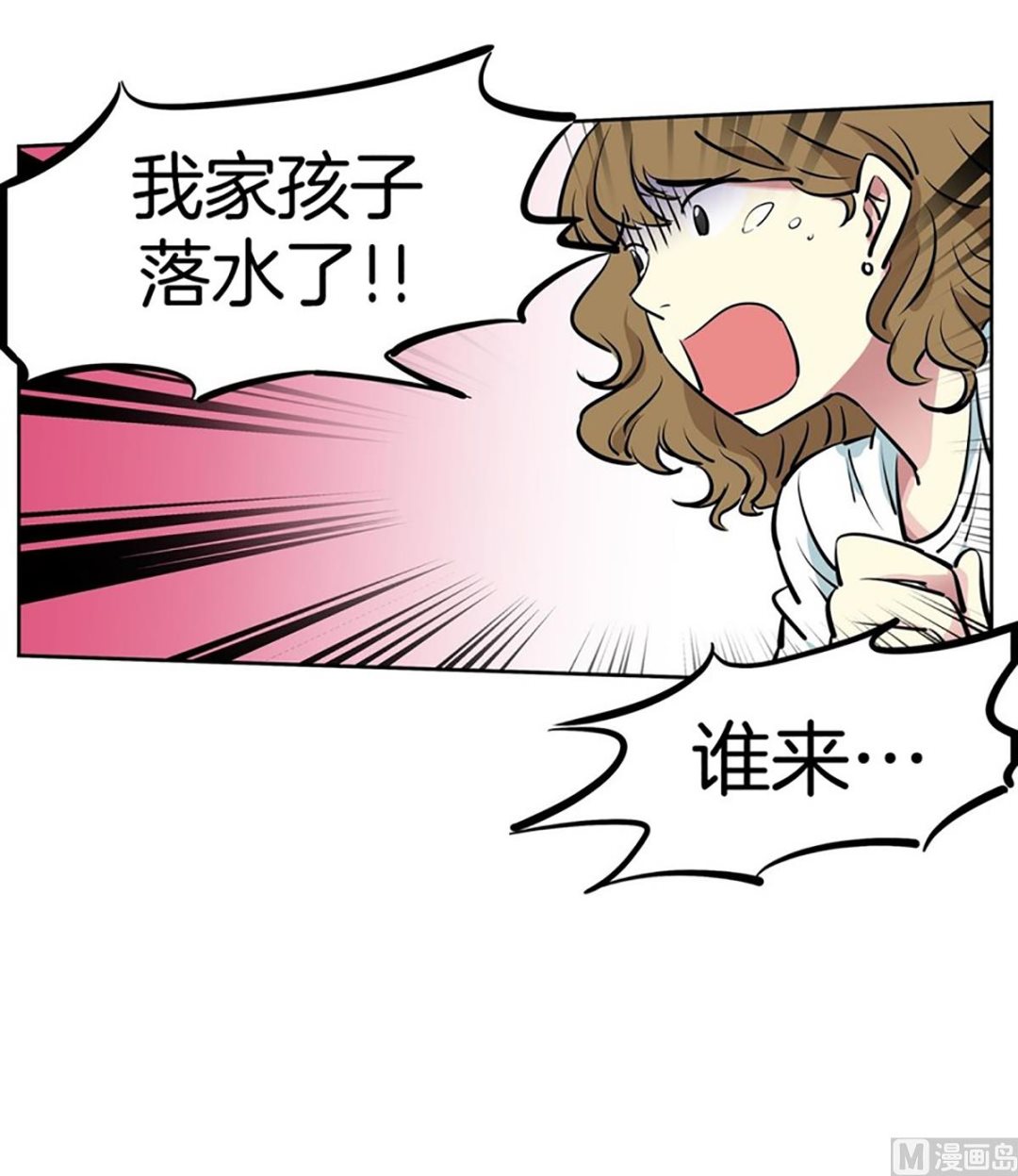 《隔壁住着吸血鬼》032（第32回 出现在背景里的母子） 第18页