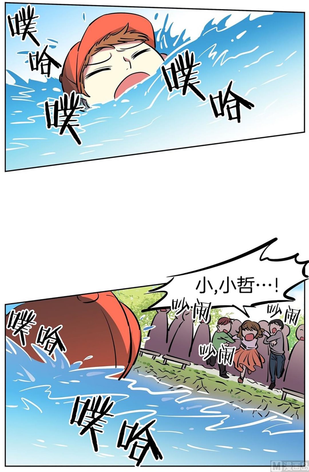 《隔壁住着吸血鬼》032（第32回 出现在背景里的母子） 第19页
