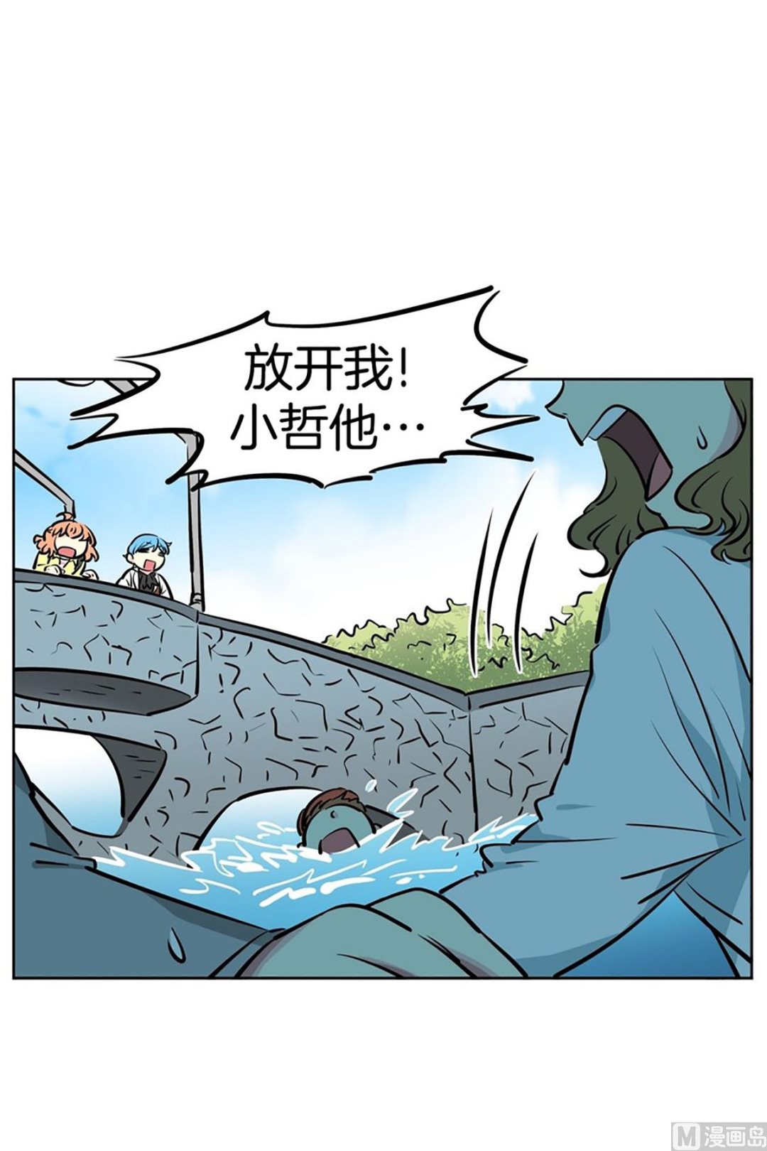 《隔壁住着吸血鬼》032（第32回 出现在背景里的母子） 第20页