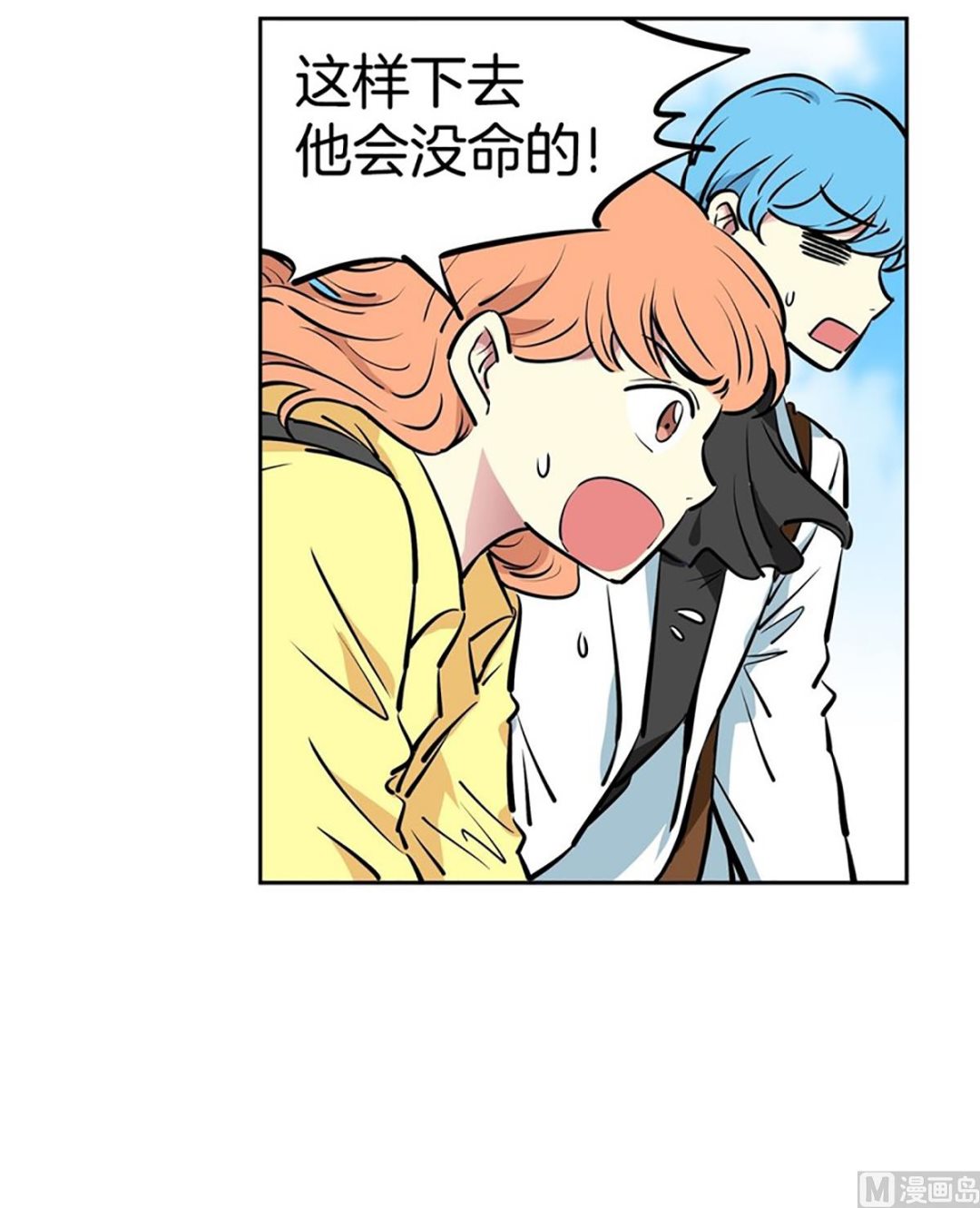 《隔壁住着吸血鬼》032（第32回 出现在背景里的母子） 第22页