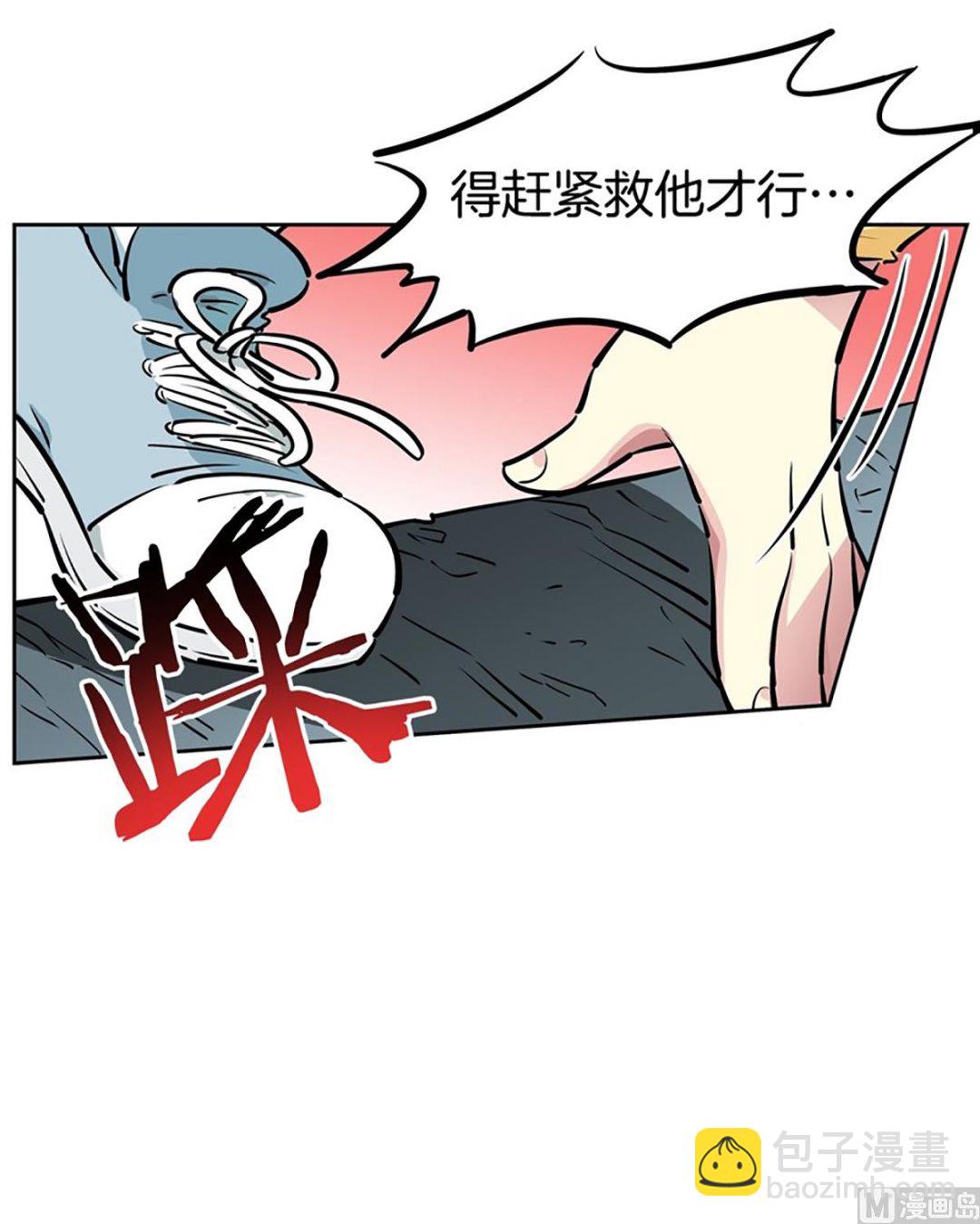《隔壁住着吸血鬼》032（第32回 出现在背景里的母子） 第23页