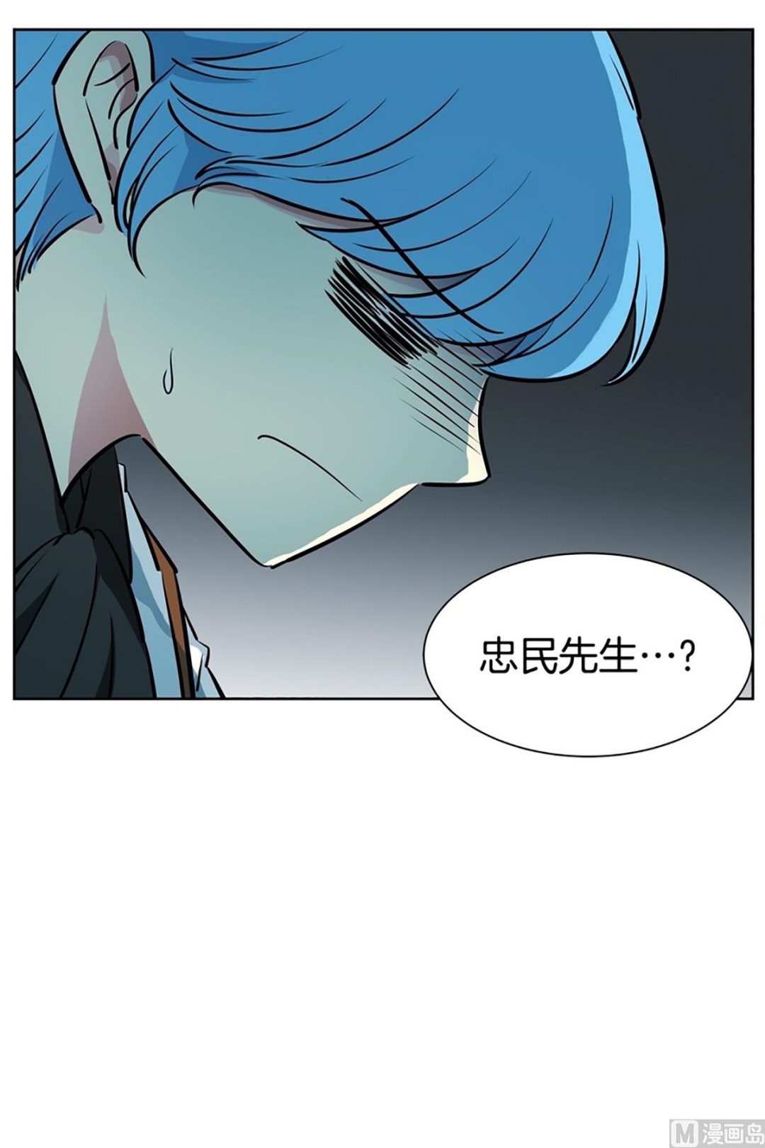 《隔壁住着吸血鬼》032（第32回 出现在背景里的母子） 第26页