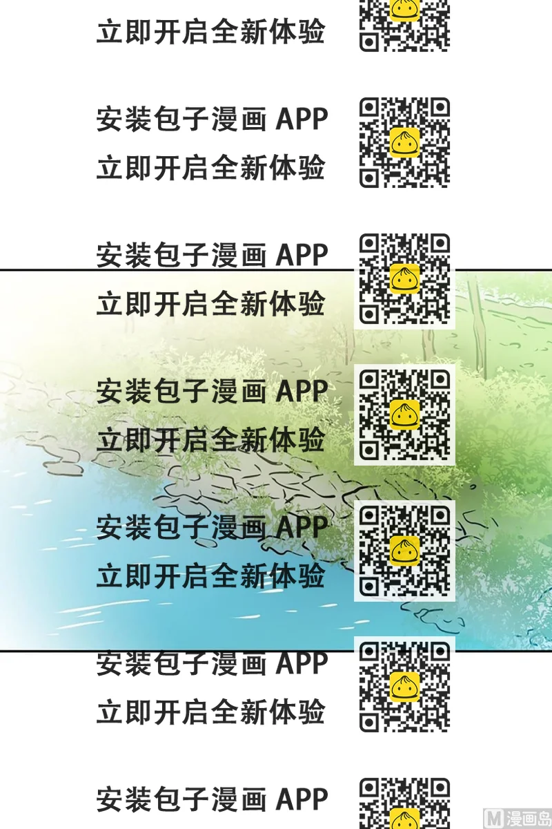 《隔壁住着吸血鬼》032（第32回 出现在背景里的母子） 第2页