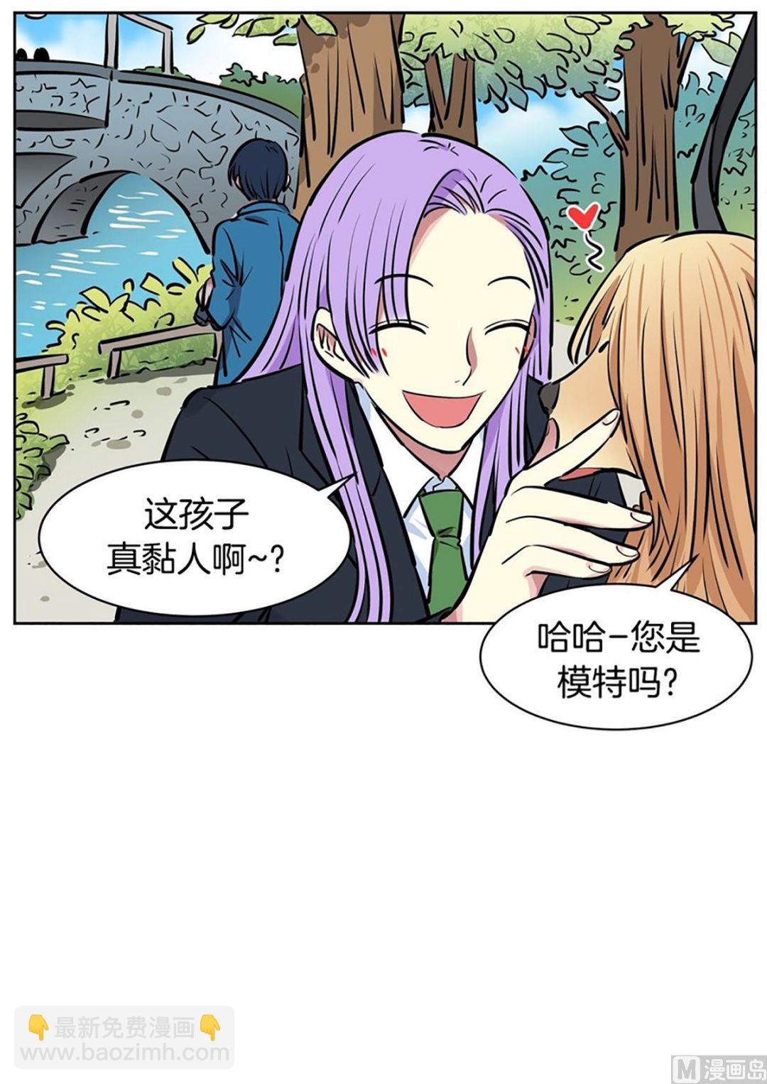 《隔壁住着吸血鬼》032（第32回 出现在背景里的母子） 第4页