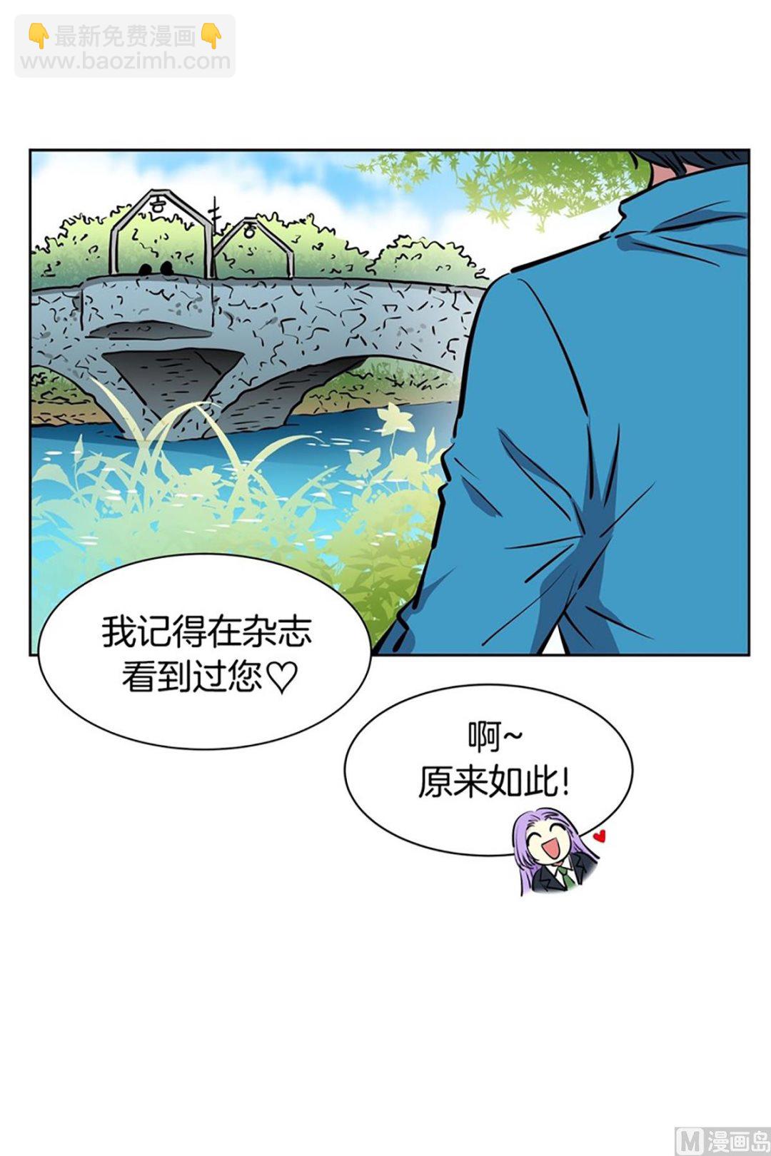 《隔壁住着吸血鬼》032（第32回 出现在背景里的母子） 第7页