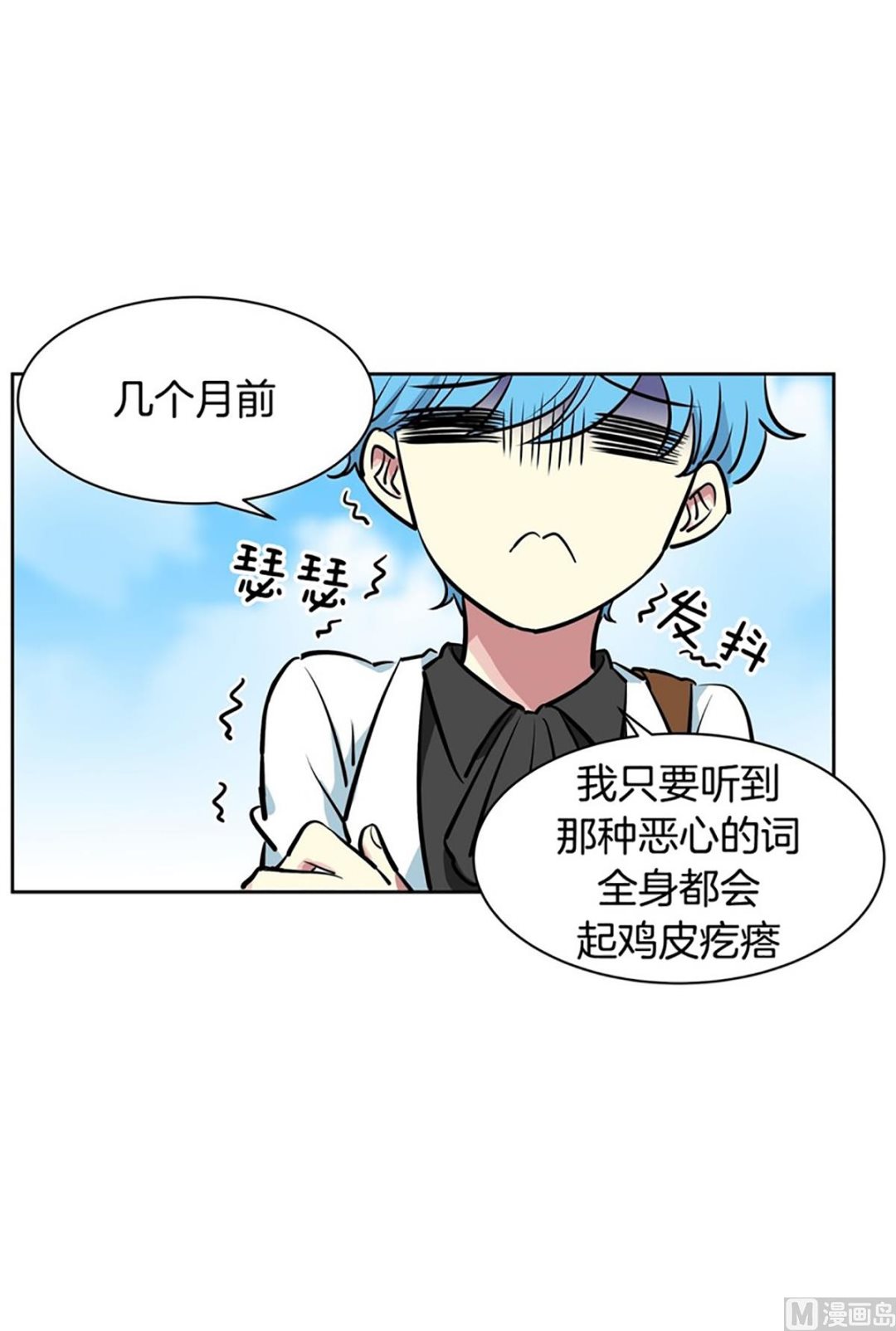 《隔壁住着吸血鬼》032（第32回 出现在背景里的母子） 第9页