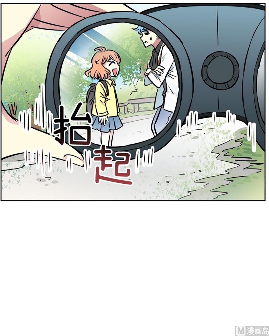 《隔壁住着吸血鬼》029（第29回 约会1） 第19页