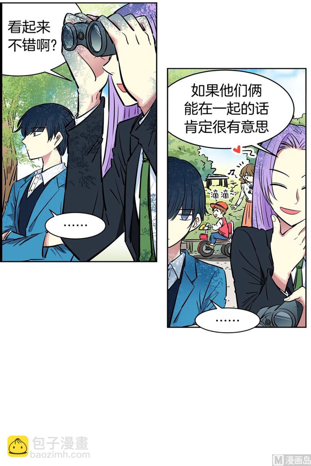 《隔壁住着吸血鬼》029（第29回 约会1） 第20页