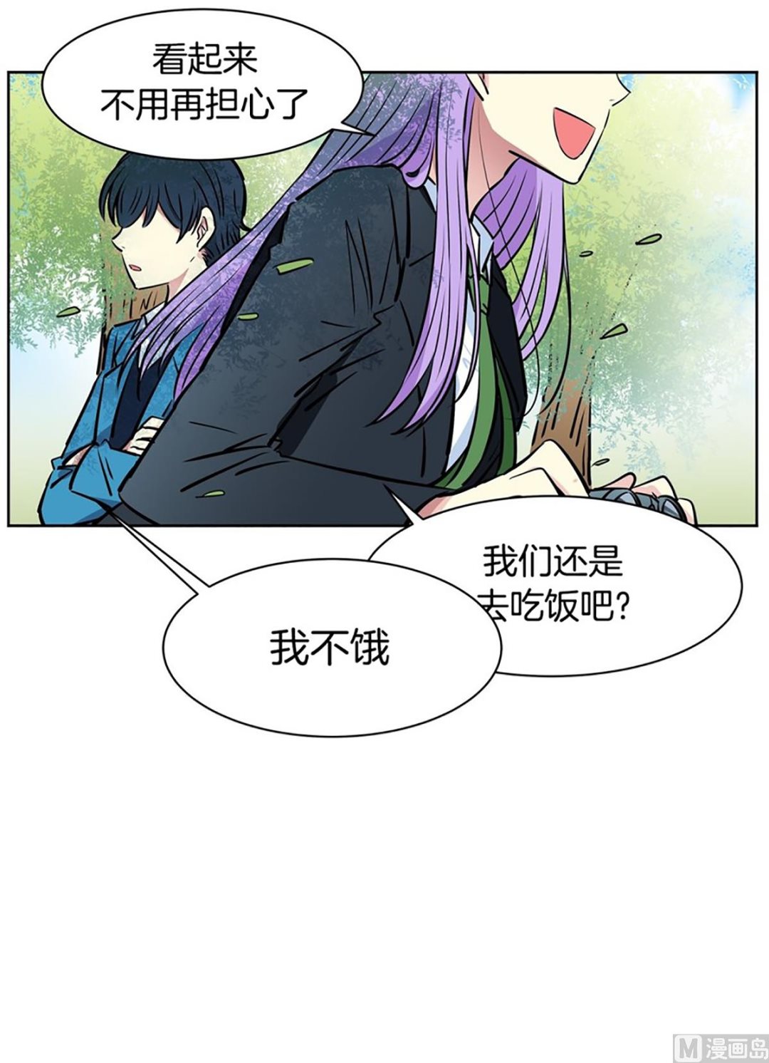 《隔壁住着吸血鬼》029（第29回 约会1） 第21页