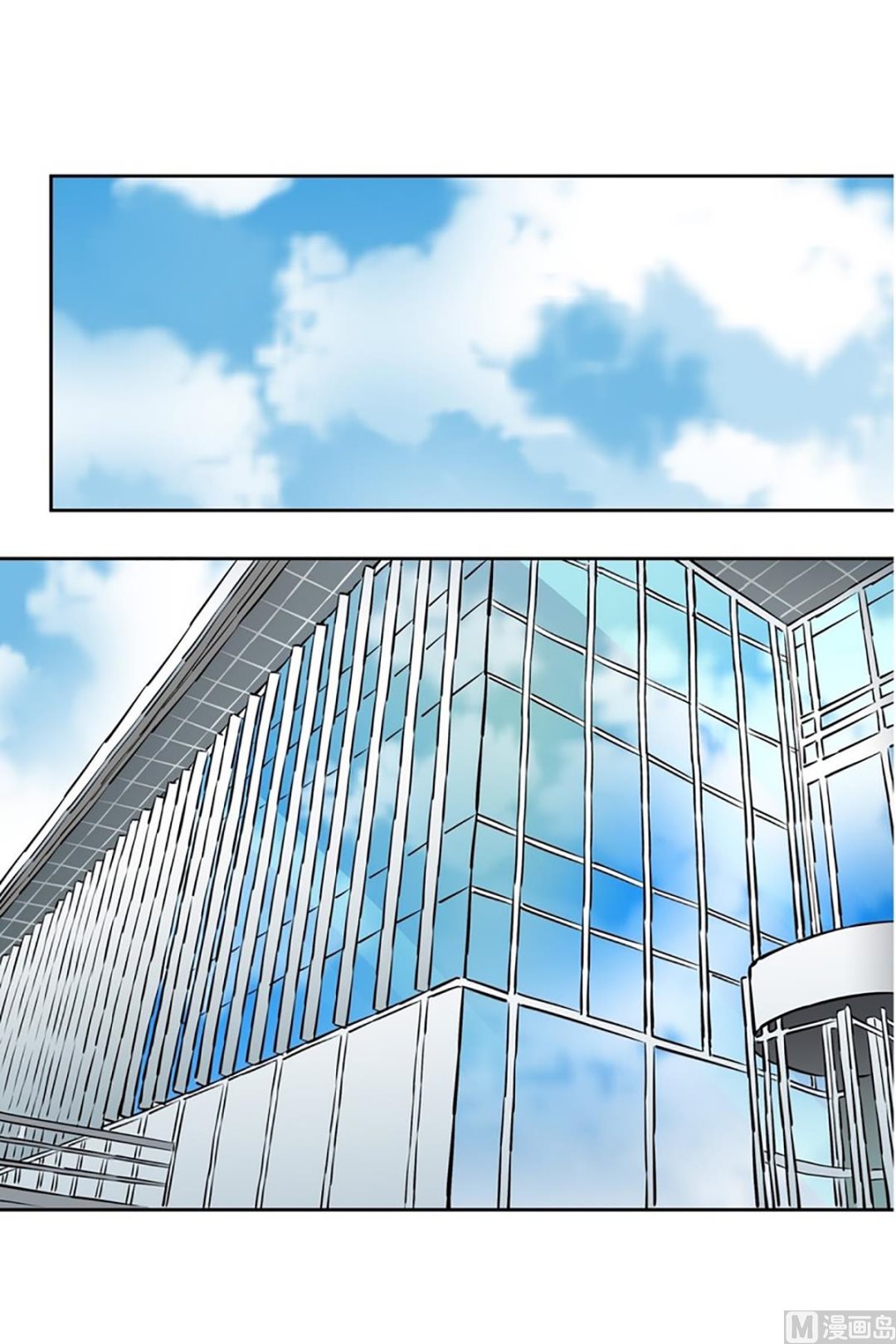 《隔壁住着吸血鬼》029（第29回 约会1） 第2页