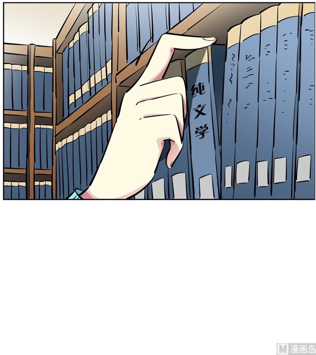 《隔壁住着吸血鬼》029（第29回 约会1） 第4页