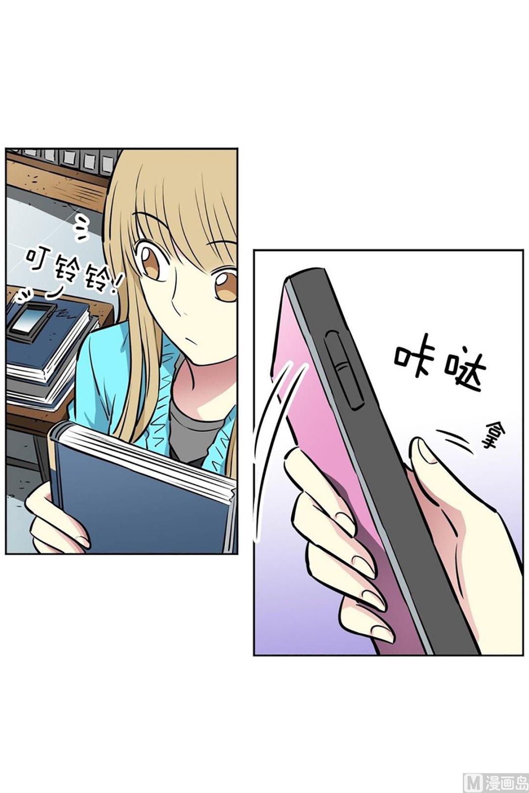 《隔壁住着吸血鬼》029（第29回 约会1） 第6页