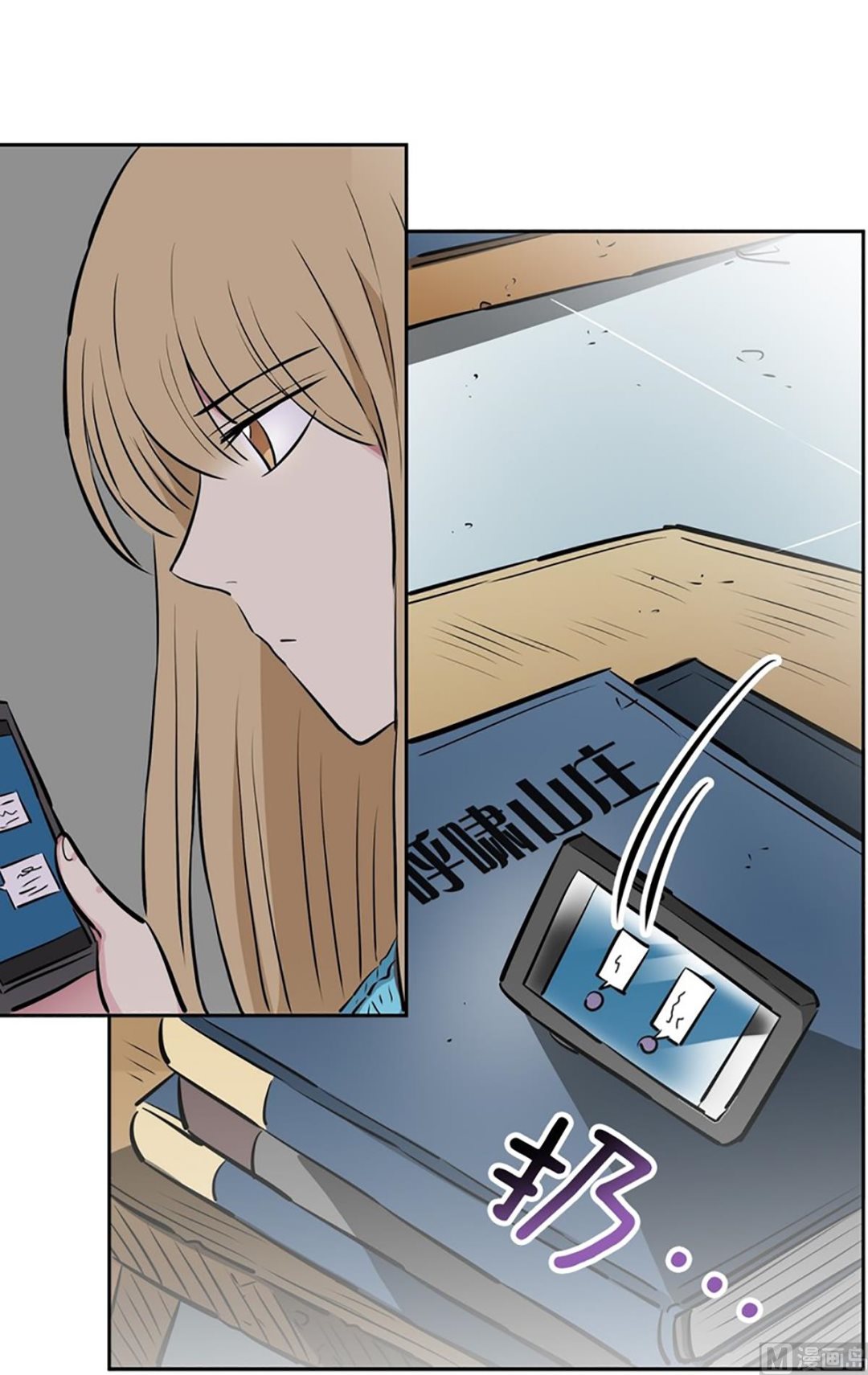 《隔壁住着吸血鬼》029（第29回 约会1） 第8页
