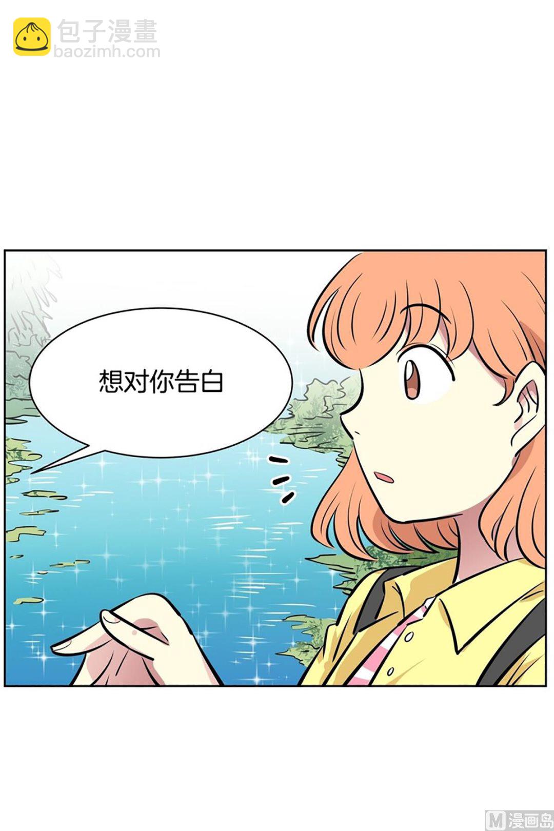 《隔壁住着吸血鬼》030（第30回 约会2） 第13页