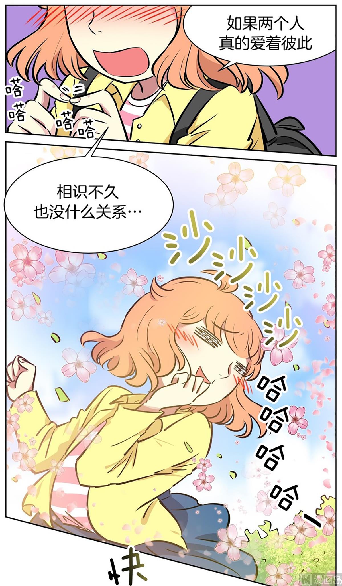 《隔壁住着吸血鬼》030（第30回 约会2） 第18页