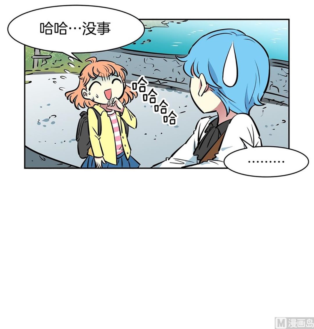 《隔壁住着吸血鬼》030（第30回 约会2） 第22页