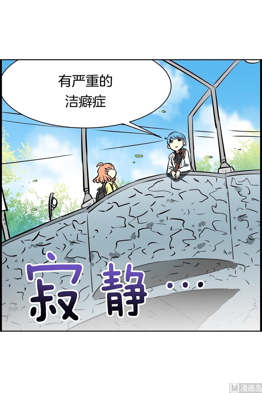 《隔壁住着吸血鬼》030（第30回 约会2） 第26页