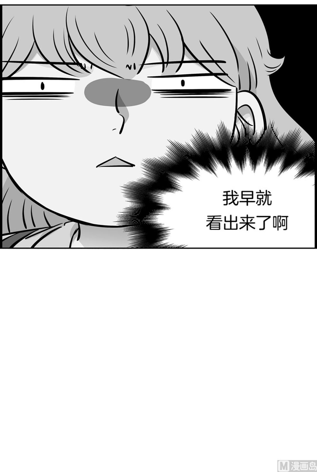 《隔壁住着吸血鬼》030（第30回 约会2） 第28页