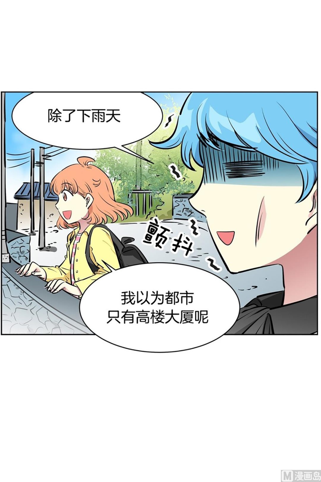 《隔壁住着吸血鬼》030（第30回 约会2） 第5页