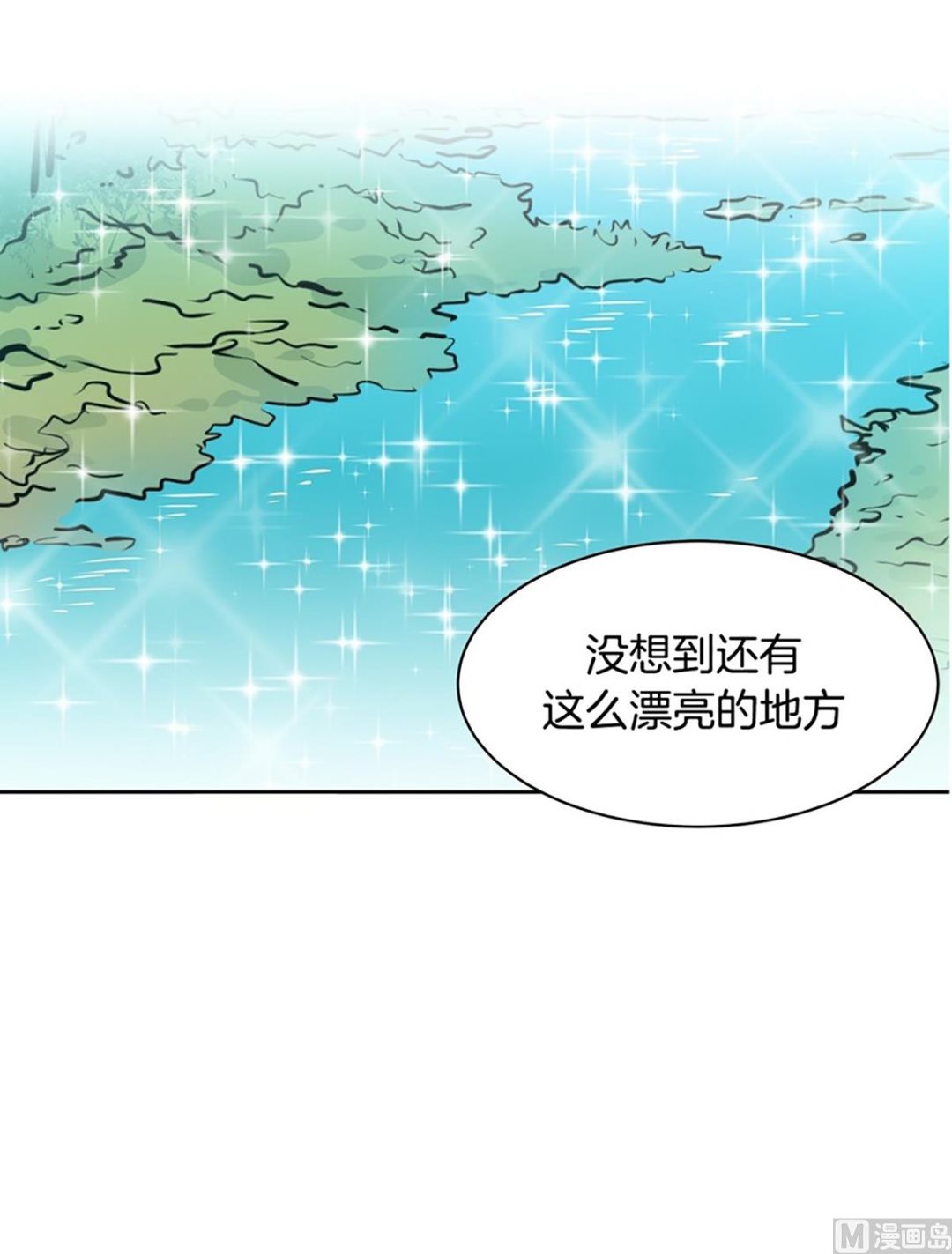 《隔壁住着吸血鬼》030（第30回 约会2） 第6页
