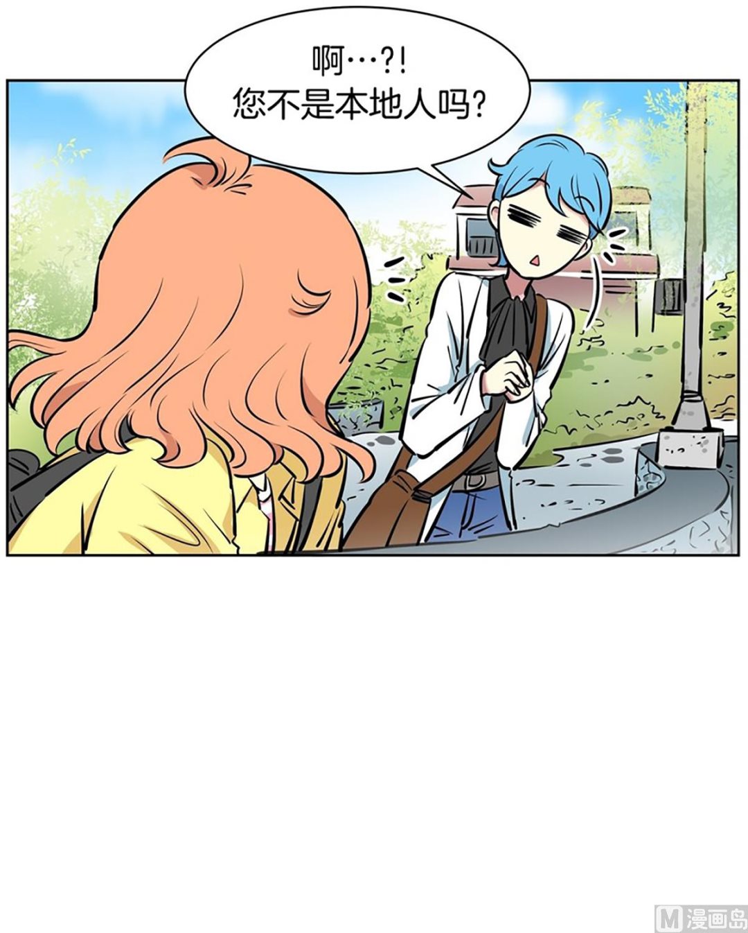 《隔壁住着吸血鬼》030（第30回 约会2） 第7页