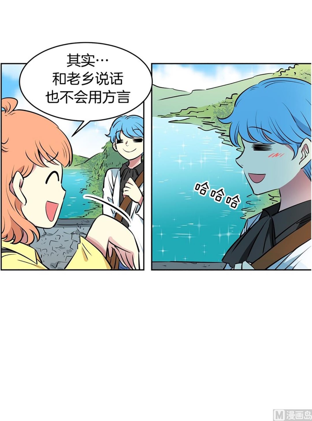 《隔壁住着吸血鬼》030（第30回 约会2） 第9页