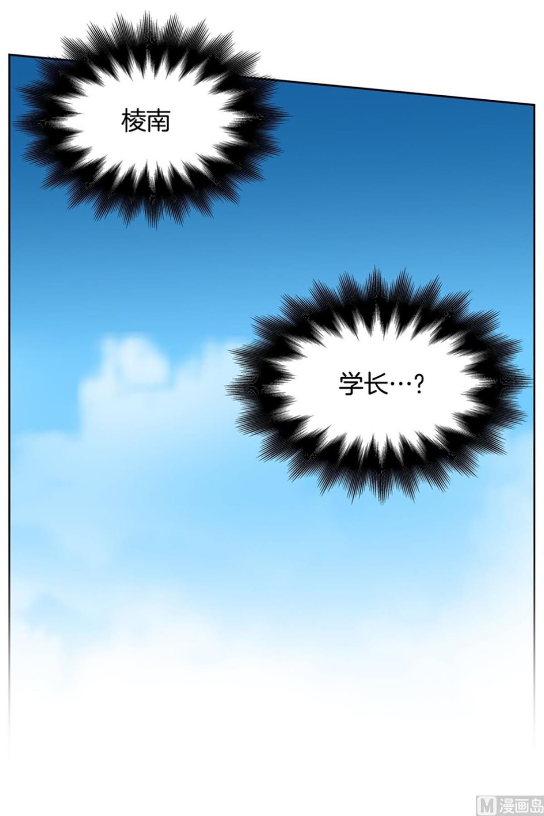 《隔壁住着吸血鬼》035（第35回 湿身play） 第10页