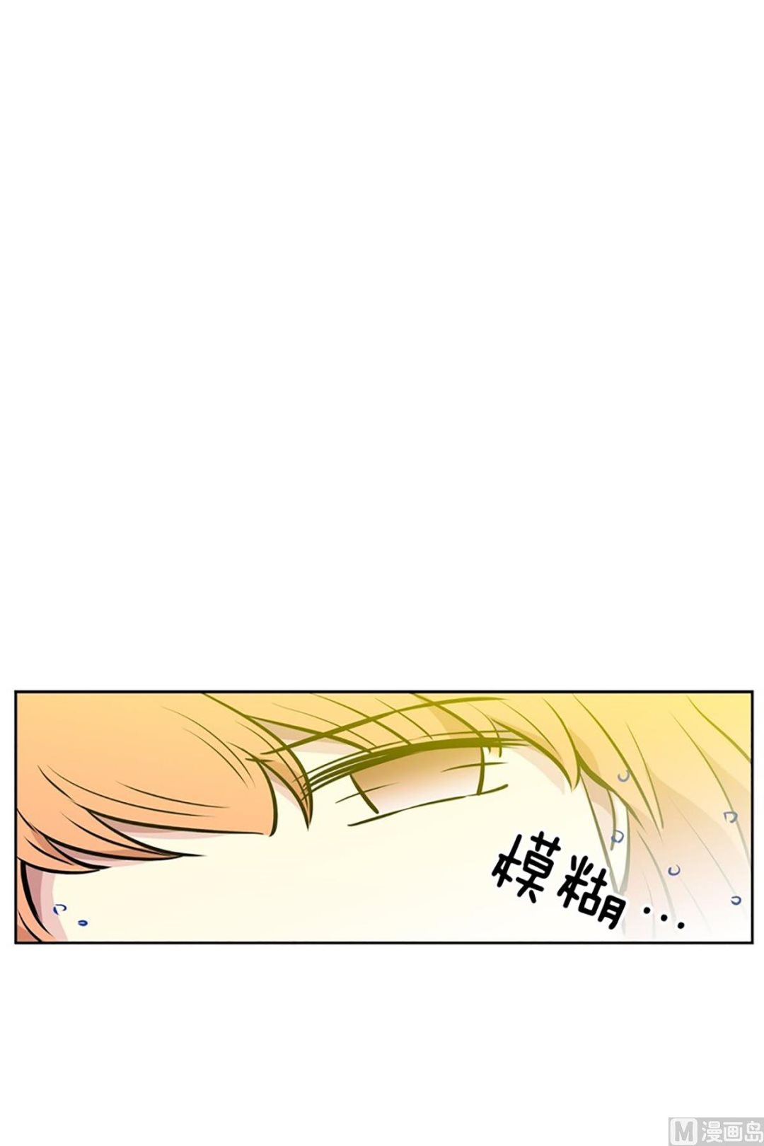 《隔壁住着吸血鬼》035（第35回 湿身play） 第11页