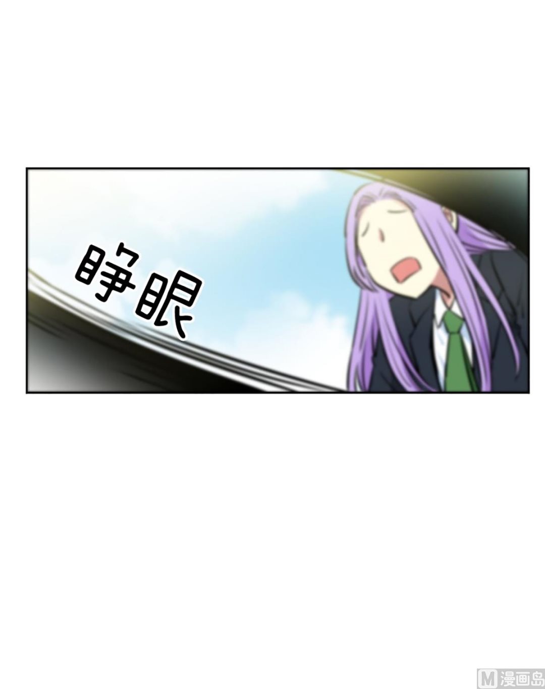 《隔壁住着吸血鬼》035（第35回 湿身play） 第12页
