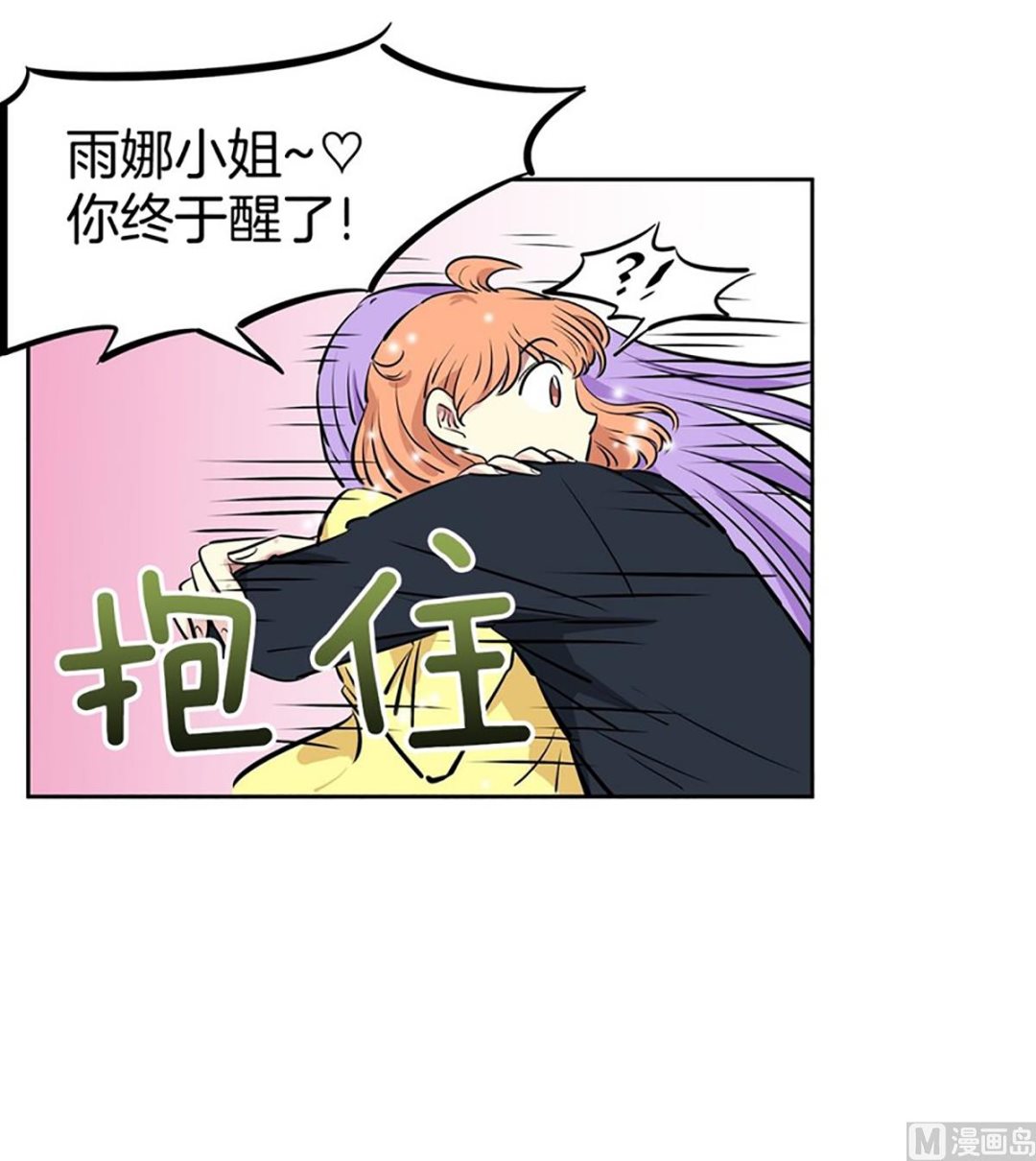 《隔壁住着吸血鬼》035（第35回 湿身play） 第14页
