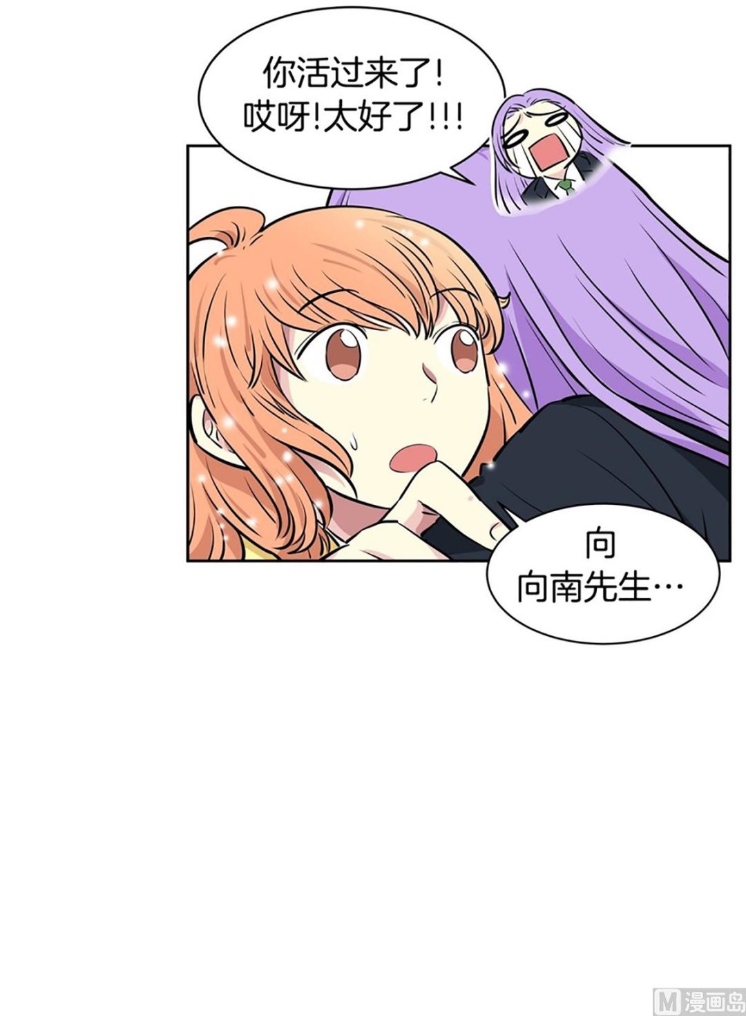 《隔壁住着吸血鬼》035（第35回 湿身play） 第15页