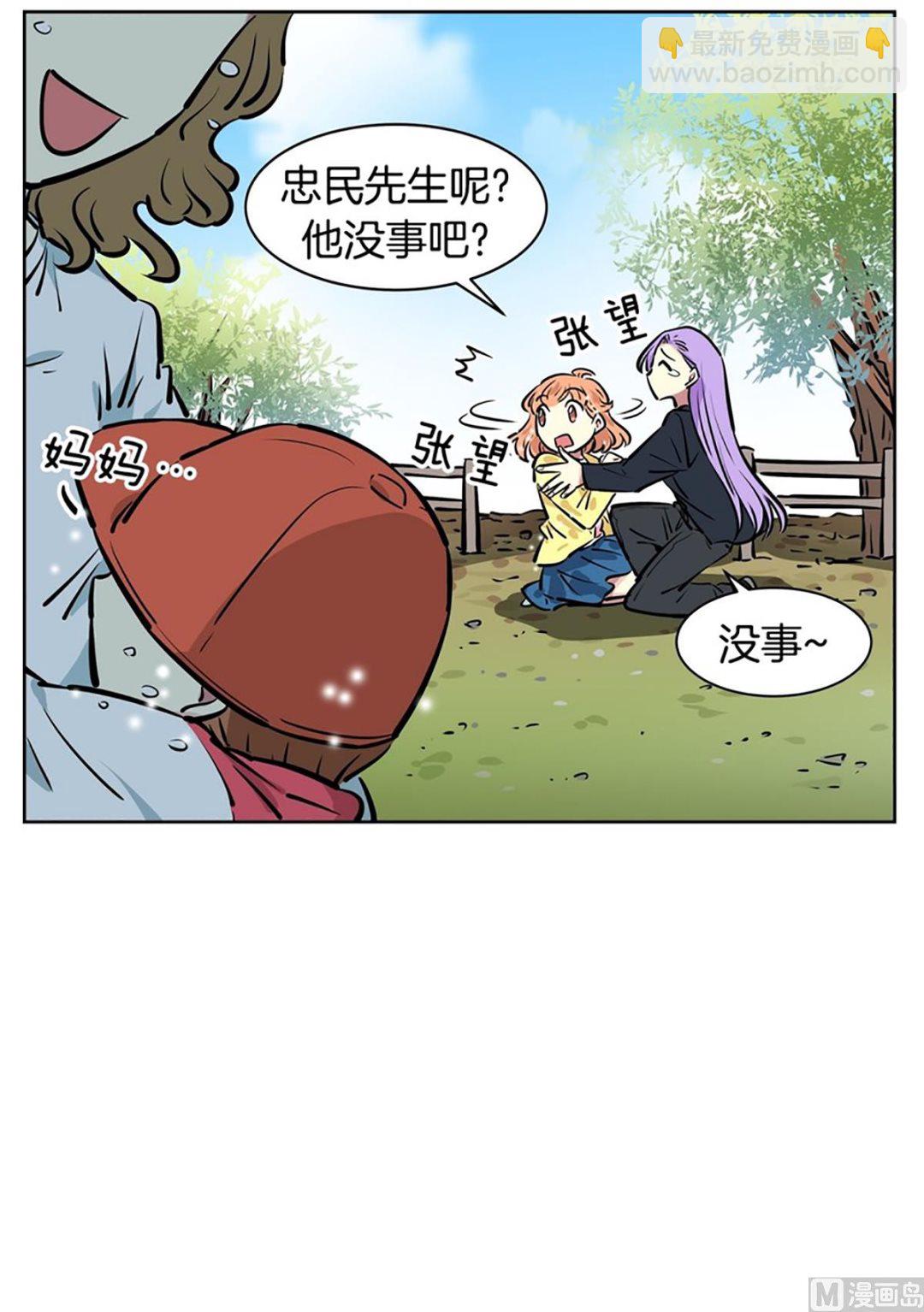 《隔壁住着吸血鬼》035（第35回 湿身play） 第16页