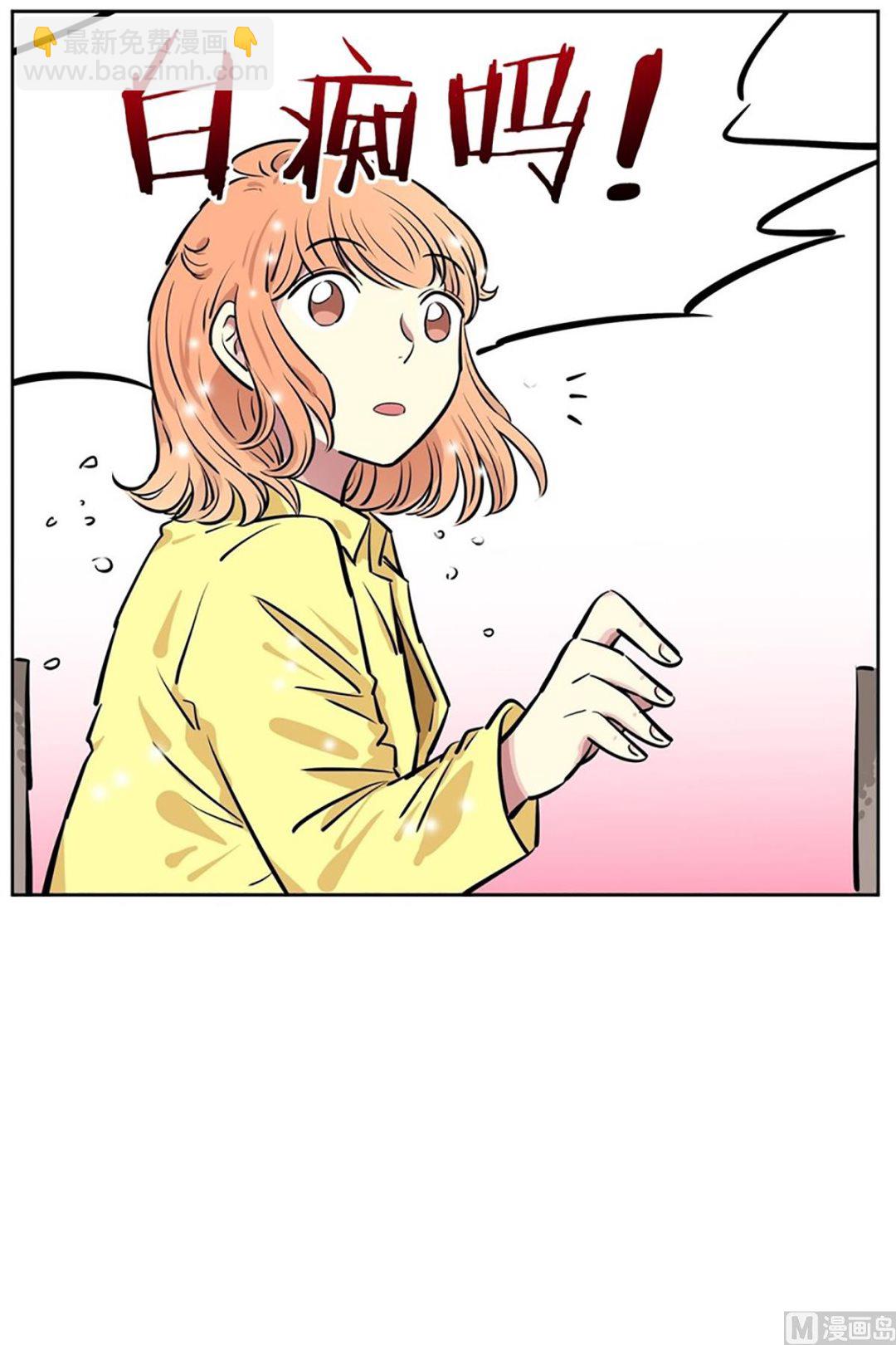 《隔壁住着吸血鬼》035（第35回 湿身play） 第18页