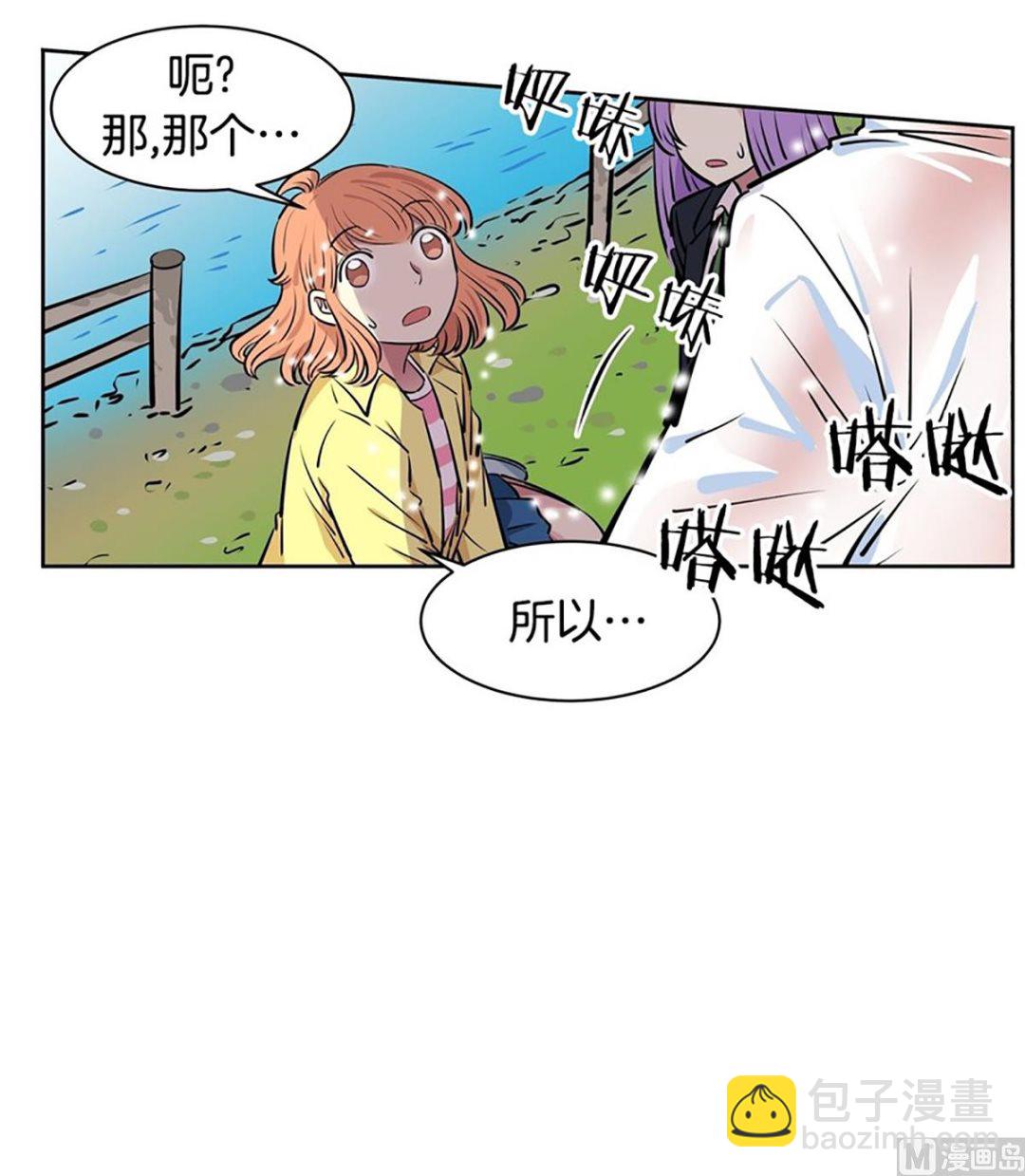 《隔壁住着吸血鬼》035（第35回 湿身play） 第21页
