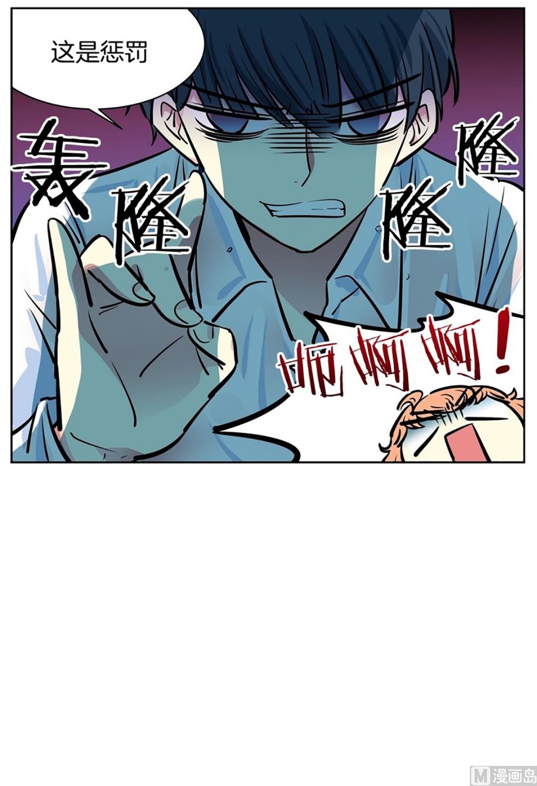 《隔壁住着吸血鬼》035（第35回 湿身play） 第22页