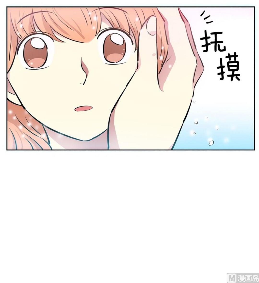 《隔壁住着吸血鬼》035（第35回 湿身play） 第24页